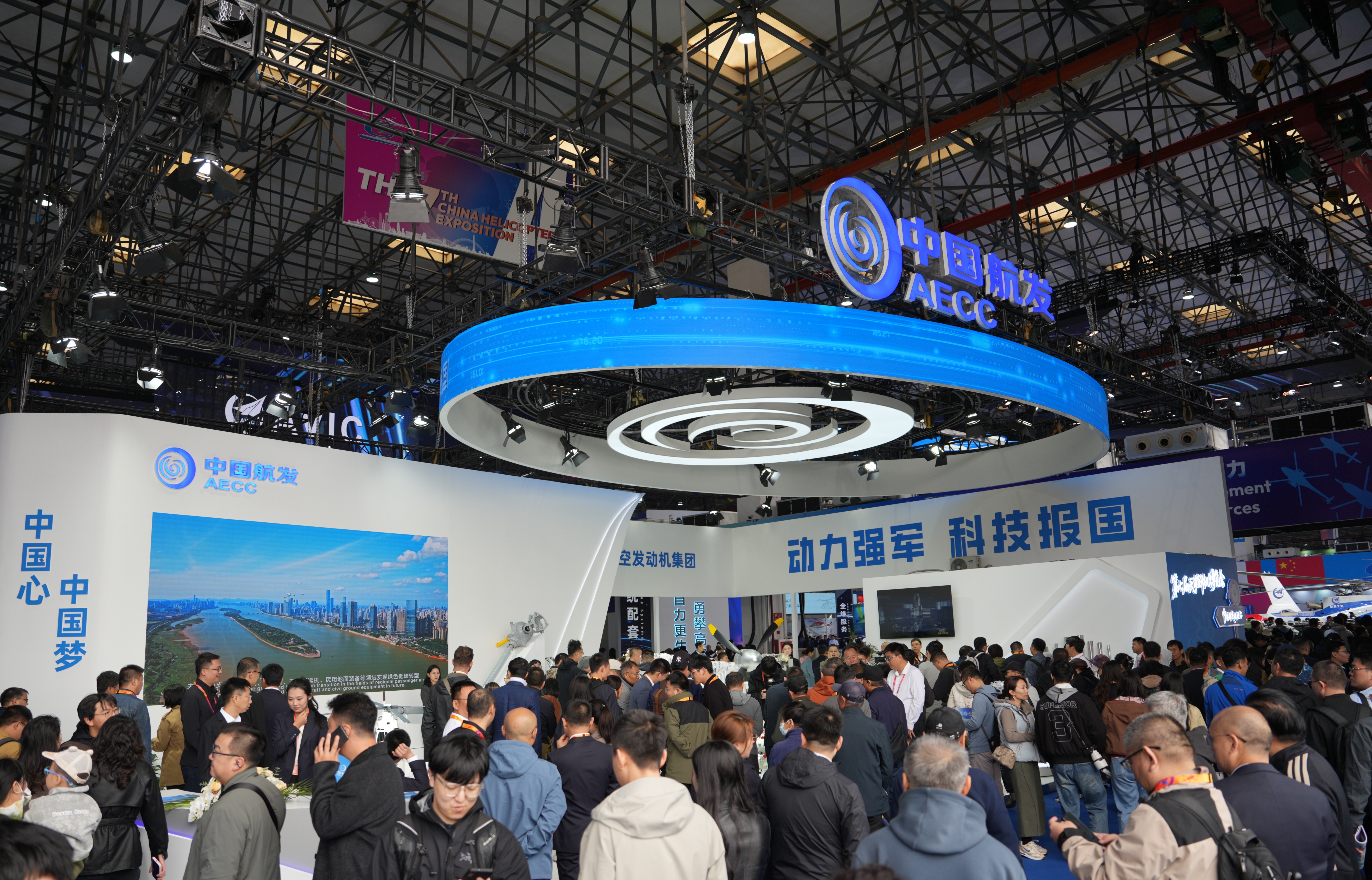 動力澎湃 鐵翼飛旋丨中國航發先進直升機動力亮相第七屆天津直博會